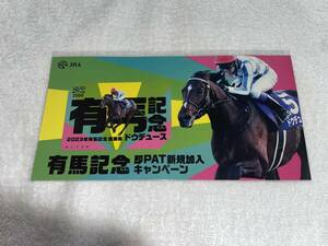 [ free shipping ]JRA have horse memory campaign new joining person . elected goods do ude .-sQUO card 2000 jpy minute new goods unused goods present selection notification have Japan centre horse racing .
