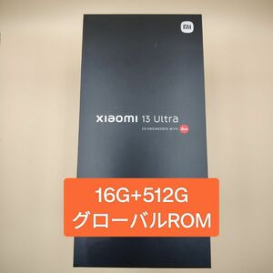 Xiaomi 13 ULTRA 16G 512G 黒 新品 グローバルROM書換済み