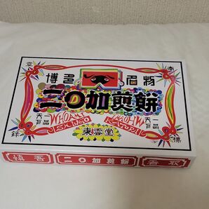 香取慎吾 博多 個展 空き箱