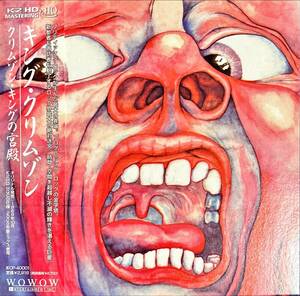 【CD】King Crimson キンククリムソン / In The Court Of The Crimson King(K2HD 紙シャケット)