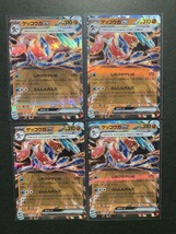 ポケモンカード クリムゾンヘイズ　ゲッコウガex ４枚 RR / Pokemon card ワイルドフォース サイバージャッジ シャイニートレジャー_画像1