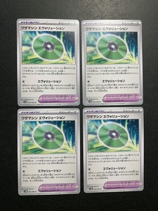 ポケモンカード 未来の一閃 ワザマシン エヴォリューション ４枚 / Pokemon card サイバージャッジ ワイルドフォース クリムゾンヘイズ
