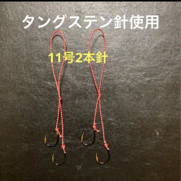タイラバネクタイフック5本セット☆タングステン針使用11号2本針。針も強く大物も取れます。