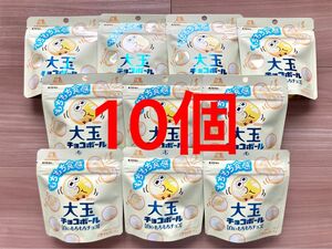 【手数料発生前セール】大玉チョコボール 白いもちもちチョコ もちもち食感 10個セット♪♪ギフトにももってこい♪♪