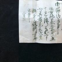 資料　津和野藩旧蔵 『弁自事局招集文書』慶応四年通達大政官 各藩に議定・参与貢士【辞令 書 古書 古文書 幕末 和書 】原本によるコピー_画像7