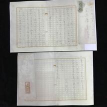 資料『三島由紀夫』室生犀星 宛（原稿用紙に書いた）書簡【書 古書 古文書 和書 手紙 切手 作家 】昭和34年９月10日《原本のカラーコピー》_画像1