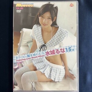 ★特価品☆ 【DVD】 水城るな セーラー服をぬいだら / moecco 正規品 新品 アイドル