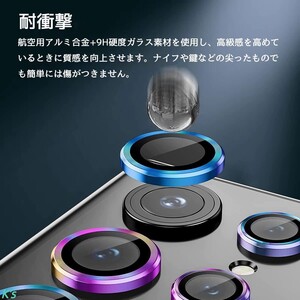 オーロラ 独立型 強化ガラス Galaxy S23 ultra ギャラクシー ウルトラ カメラ レンズ 保護 フィルム 露出オーバー防止 高透過 貼り付け簡単