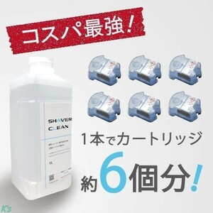 日本製 ブラウン 洗浄液 電気シェーバー 髭剃り アルコール洗浄液 日本製 シェーバークリーン ( カートリッジCCR約6個分 1L*1本 )