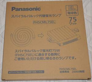 ◎ Panasonic スパイラルパルック代替蛍光ランプ EL 電球色 75W FHSCML75EL 新品未使用品