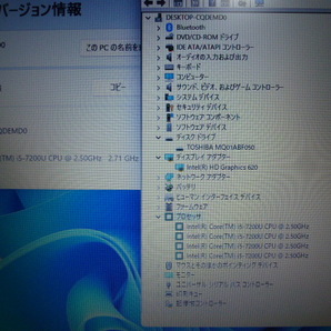 Windows11 TOSHIBA B65/J Core i5 7200U メモリ8GB HDD500GB Wi-Fi＋BT DVDマルチ MS office2010搭載の画像3