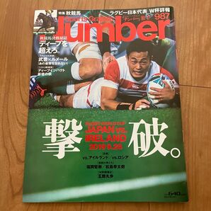 Number ナンバー 令和元年10月17日発行