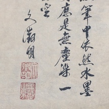 *珍品旧蔵* 明代 画家 書道家 文学者 鑑蔵家 文正明 花鳥畫 手描き 挂軸 極細工 中国古玩 稀少珍品 古美術品 GH0301_画像9