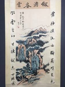 *珍品旧蔵*中国近現代陸儼少 四尺中堂畫帶對聯 純手繪 山水画 材質：宣紙 極細工 稀少珍品 ML0306