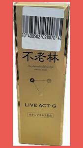 不老林 ライブアクトG 頭皮用育毛料 200mL 【医薬部外品】