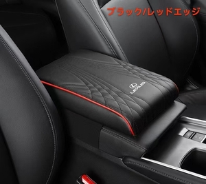 ◆レクサス LEXUS◆車 アームレストマット コンソールボックスパッド 形状記憶 肘置きカバー 収納ボックスマット革製 高めパッド