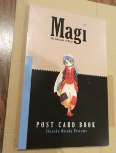 マギ NAGI POST CARD BOOK 24巻特別版 大高忍 小学館 少年サンデー ポストカード アラジン アリババ モルジアナ 88g