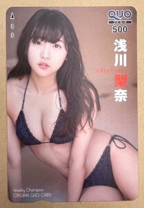 浅川梨奈　SUPER☆GIRLS　クオカード　500円①　チャンピオン