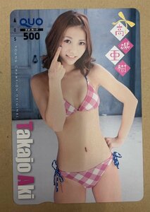 AKB48　高城亜紀　クオカード　500円　ヤングチャンピオン