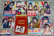 特装版　僕の心のヤバイやつ　3～8巻（少年チャンピオンコミックス） 桜井のりお　カレンダー付きイラストカードセット他　小冊子付き_画像2