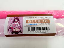 LEb8/白もち桜 メロンブックス うりぼうざっか店 B1Wスエードタペストリー(D)_画像1