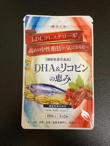 和漢の森 DHA&リコピンの恵み 60粒