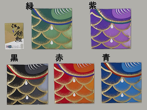 2025年最新】Yahoo!オークション -鯉のぼり 江戸錦の中古品 2025年最新】Yahoo!オークション -鯉のぼり 江戸錦の中古品