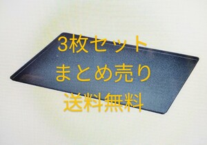 3枚セット ペット用 アンダートレー 120-90 送料無料　③213 リッチェル 124×94×2.5cm　犬猫用トレー　 58221　4973655582213