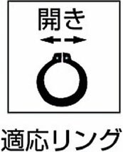 LUCKY 元祖 スナップリングプライヤー 51-0B 赤 軸用 曲爪 極細 ⑱赤え 繊細な作業を求められる極細仕様 先端の太さ 0.8φ 使用範囲5-28φ_画像5