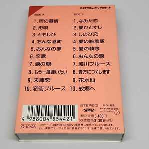八代亜紀 全曲集 スーパーベスト カセットテープ テイチク TETA-34134 美品の画像2