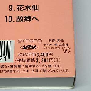 八代亜紀 全曲集 スーパーベスト カセットテープ テイチク TETA-34134 美品の画像3