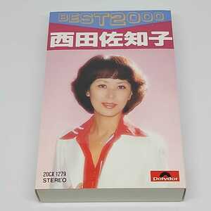 西田佐知子　BEST2000　ポリドール　20CX-1279　1987年　昭和62年　美品