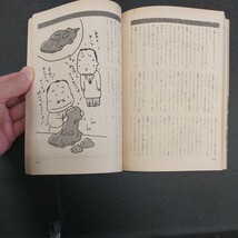 別冊宝島163　ニホン車の悩み、「ひと皮むけば問題だらけの、日本の自動車の未来を考える本」1992年10月発行、1993年4月第5刷発行_画像9