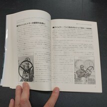 ポルシェの生涯「その時代とクルマ」三石善吉著作グランプリ出版　2007年10月初版発行　_画像6