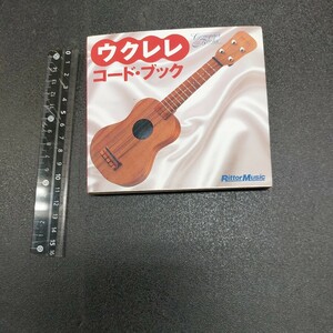 コンパクトウクレレコードブック12cm×13cmポケット版 リットーミュージック　