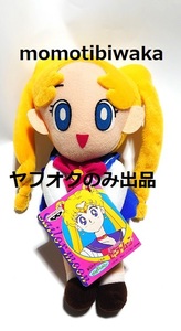 プライズ品 美少女戦士セーラームーン 月野うさぎ とるとるキャッチャー ぬいぐるみ 中古 イタミ有 Sailor Moon