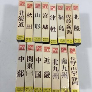 郷土民謡　カセットテープ　１５本まとめて　北海道/秋田/宮城/関東/北陸ほか　　未試聴につきジャンク　TH3.026