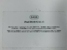 Apple　　i Pad 第9世代　Wi-Fi　　PK2K3J/A　　64GB　　2023年　　現状品　　TK3.012　/05_画像9