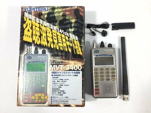 YUPITERU　　ユピテル　　マルチバンドレシーバー　　MVT-3400　　盗聴波発見専用モード搭載　　現状品　　TJ3.029　/04