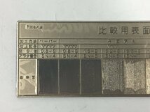 日本金属電鋳　　比較用表面アラサ標準片　　2点　　測定器　　現状品　　CO4.003　/05_画像5