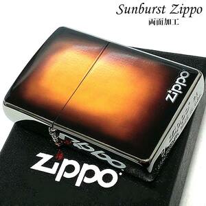 ZIPPO SUNBURST ライタージッポ サンバースト 両面加工 グラデーション かっこいい ギター おしゃれ ブラウン ブラック 渋い シルバー