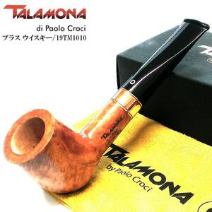 パイプ 本体 TALAMONA ライトブラウン ブラス ウイスキー BY 喫煙具 天然木 タラモナ スムース仕上げ 真鍮 whiskey ハンドメイド ブラウン