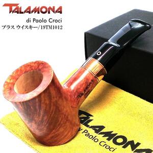 TALAMONA パイプ 本体 喫煙具 ライトブラウン スムース仕上げ ブラス ウイスキー POK 天然木 真鍮 タラモナ whiskey ハンドメイド