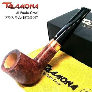 パイプ TALAMONA ブラス ラム タラモナ 天然木 喫煙具 本体 ハンドメイド 真鍮 高級 スムース仕上げ イタリア かっこいい