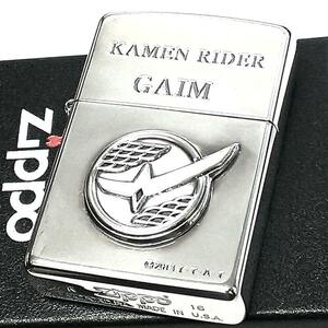 ZIPPO ライター 仮面ライダー 鎧武 1点物 レアジッポ 限定250個 シリアルNo000 MASKED RIDER GAIM 絶版品 シルバー かっこいい