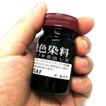 パイプ 黒色染料 木目出し TSUGE ブラック お手入れ メンテナンス 塗料 ツゲ 喫煙具 たばこ タバコ メンズ_画像2