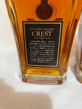 サントリー クレスト　3本セット　750ml 700ml 未開栓　まとめ　SUNTORY　CREST ウイスキー_画像6