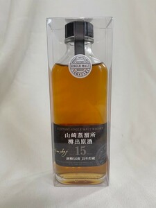 190ml サントリー　山崎蒸留所　樽出原酒 15年 未開栓　SUNTORY　シングルモルト　ウイスキー　SINGLE MALT 