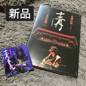 新品未開封　斉藤和義　弾き語りツアー「十二月〜2022」Live　at　日本武道館　2022．12．21（初回限定盤） DVD