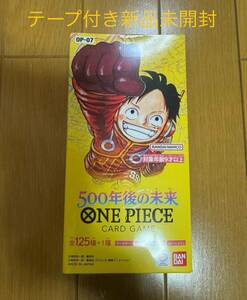 送料無料 即決 ワンピースカードゲー厶 500年後の未来 1BOX【テープ付き】ONE PIECE 新品未開封